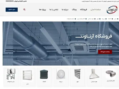 فروشگاه آرناونت