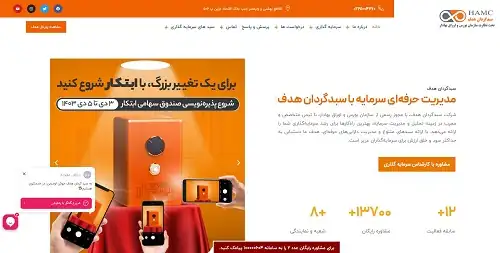 سبدگردان هدف