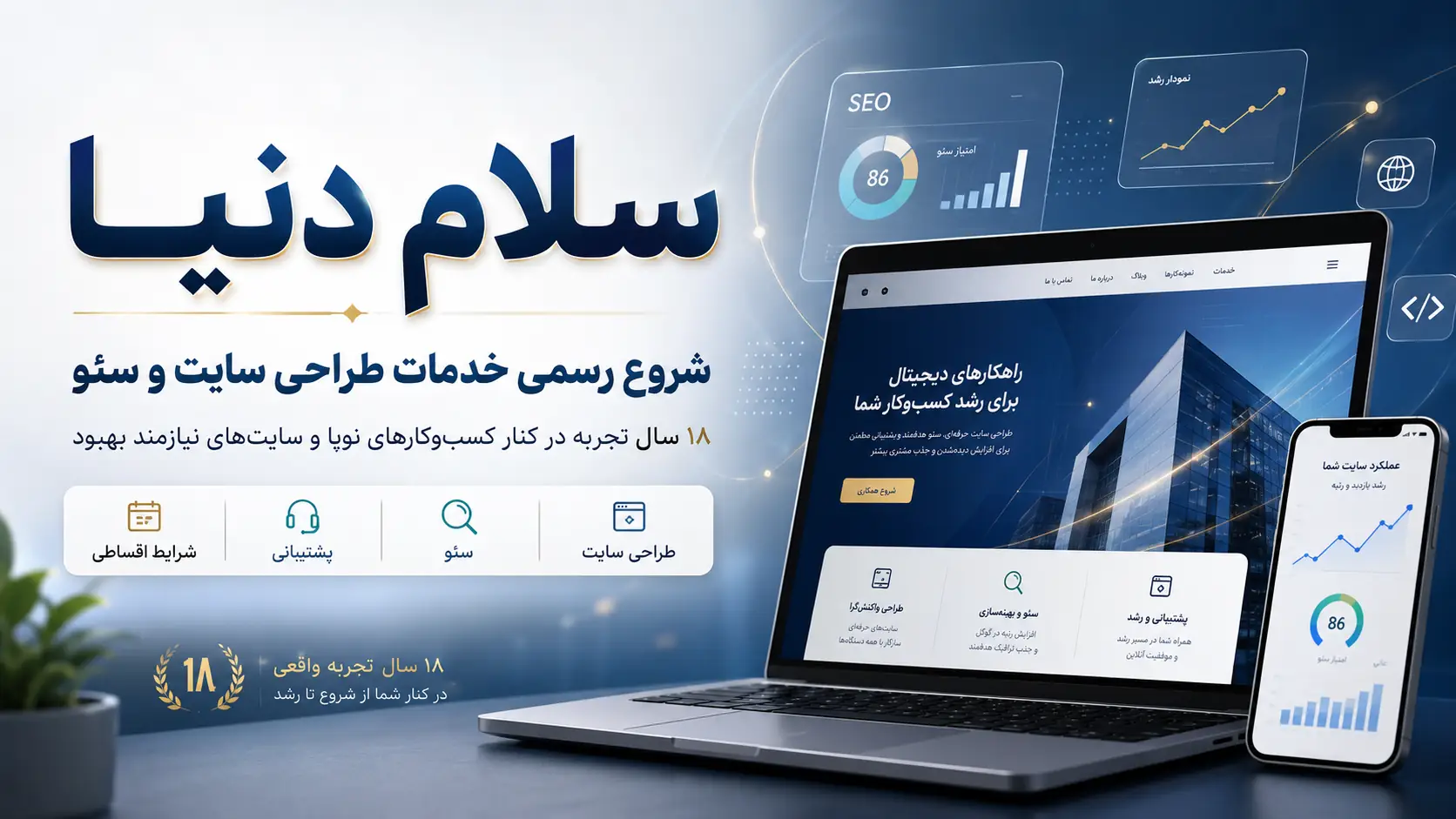 سلام دنیا