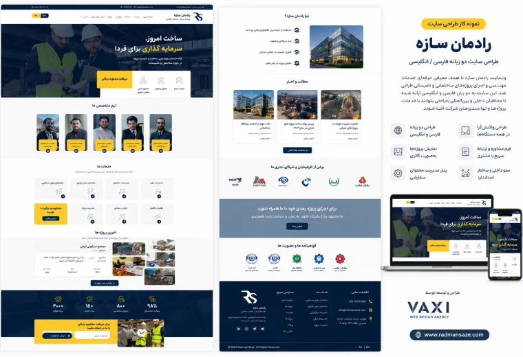 طراحی سایت دوزبانه رادمان سازه