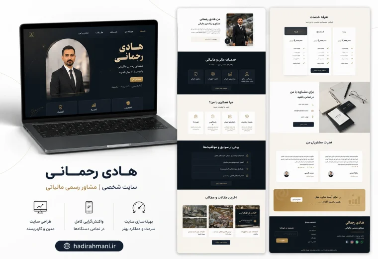 سایت هـــادی رحمانـــی