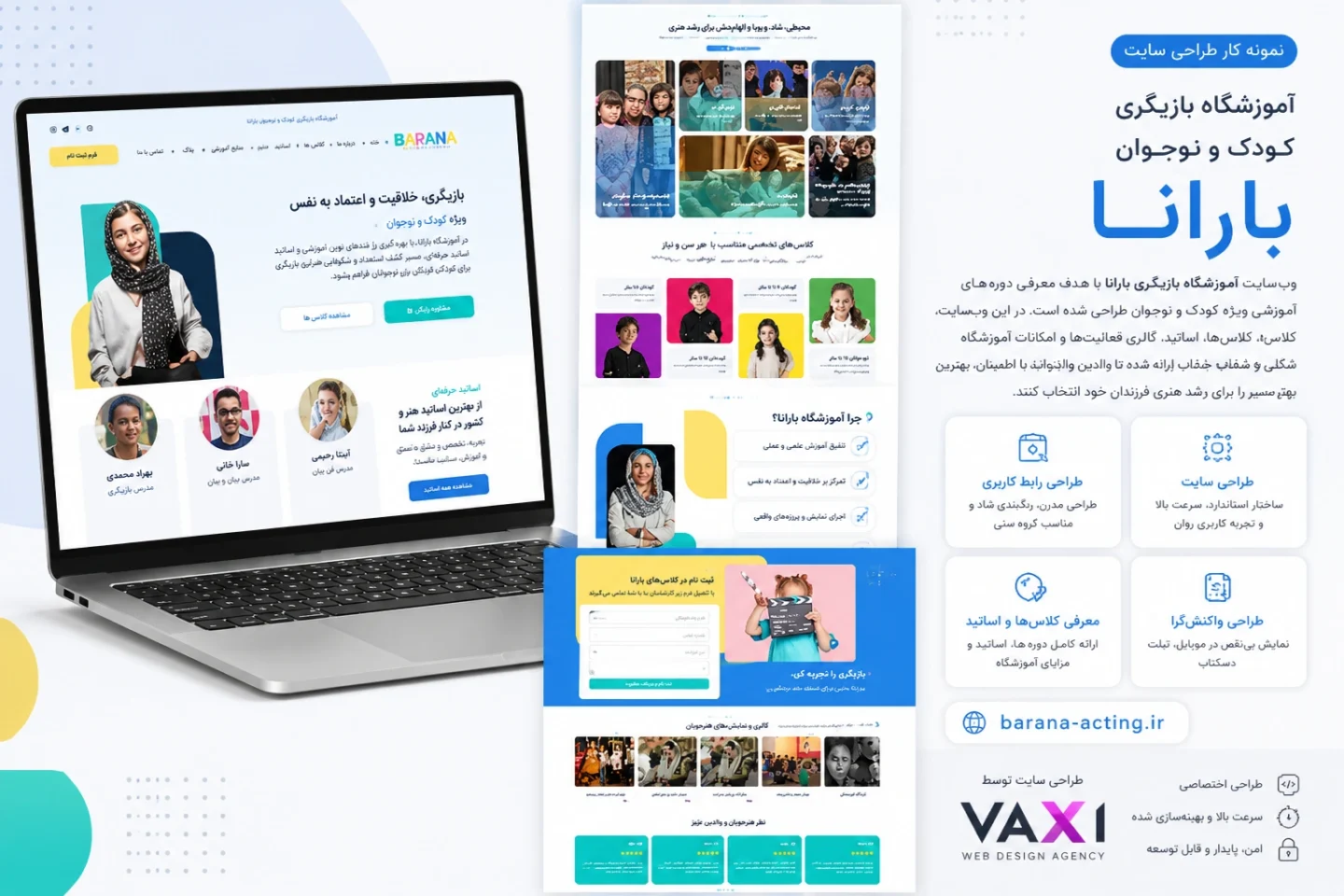 طراحی و بهینه سازی سایت بارانا