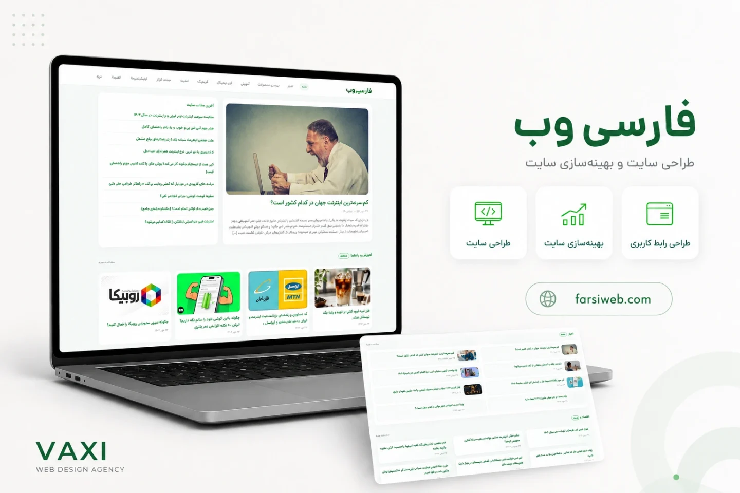 طراحی و بهینه‌سازی وب‌سایت مجله اینترنتی فارسی وب