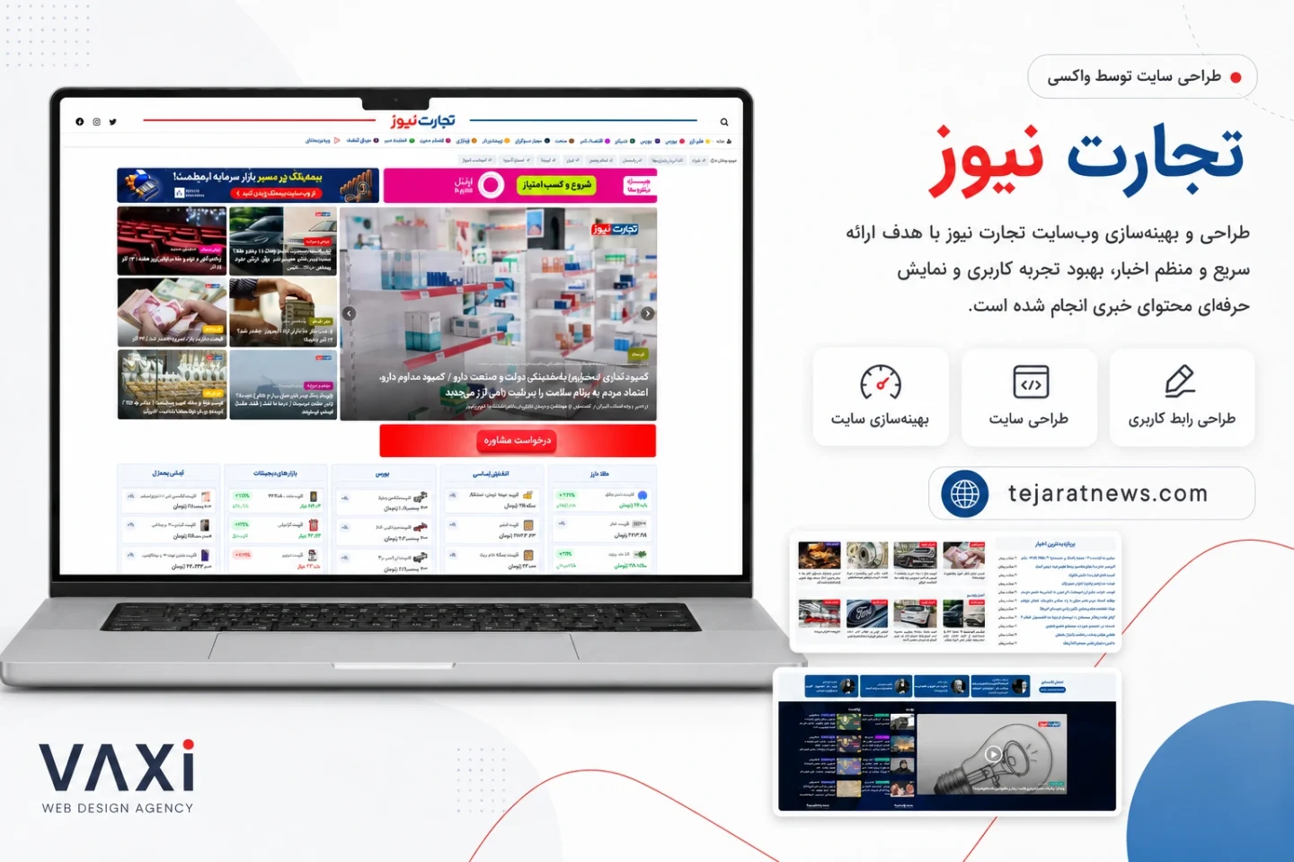 تجارت نیوز